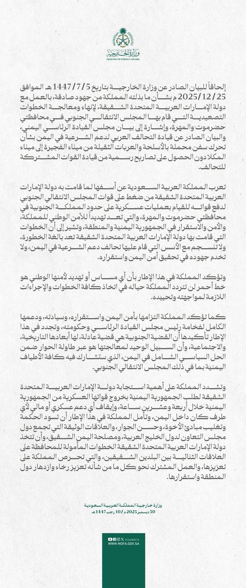 اللهم ألف بين قلوب المسلمين بإذن الله انها مشاكل وسوف تحل سياسياً وليس عسكرياً 
الخطابات الصادرة السعودية والامارات كلاهما يشرح الموقف وماحدث  والتمسك بالاخوة والجيرة وهذا مانريده حل سياسي . اللهم ادم الامن والامان 
#المكلا #الامارات #السعوديه_العظمي