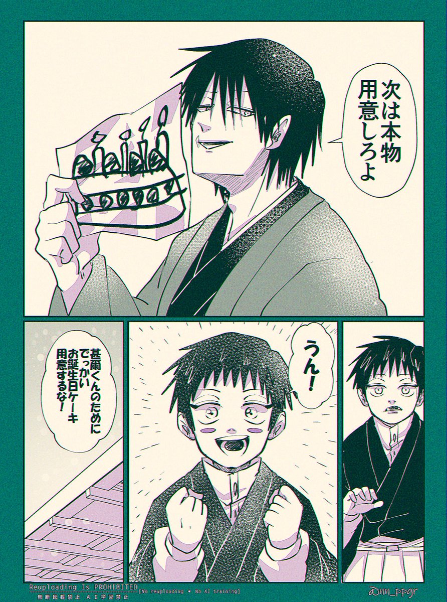嫌われ者が生まれた日の幸せを知る話(2/2) 