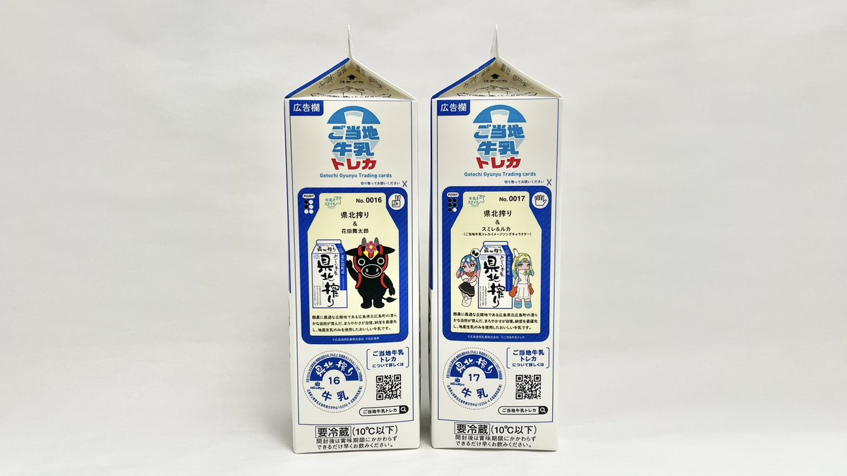 牛乳(牛乳キャップ&牛乳壜蒐集) (@milkbottle_0910) / Posts / X