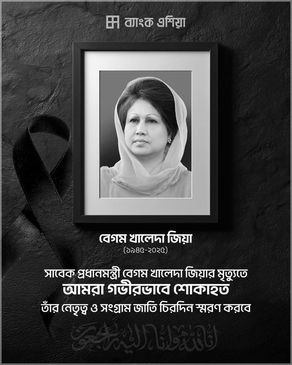 hrahmanbd2's tweet photo. https://t.co/tPUbxAOPK7