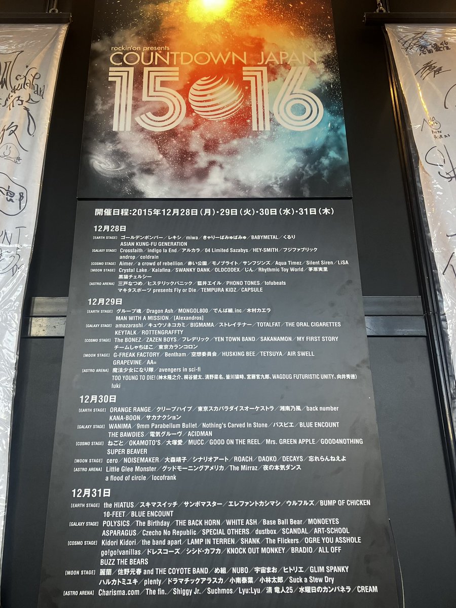 toracorock's tweet photo. ハンブレッダーズ、キラキラした未来しかない音で、もうすっかりNO FUTURE！な世代からは眩しくて。ヤバTが2025KEEP！でindigo la Endはカウントダウンでプレ2026も楽しかったし、おみくじ引いて絵馬書いてガチャやって今年も楽しみました。ちょうど10年前のラインナップもまた凄かった！
 #CDJ2526 https://t.co/KfXF3vq763