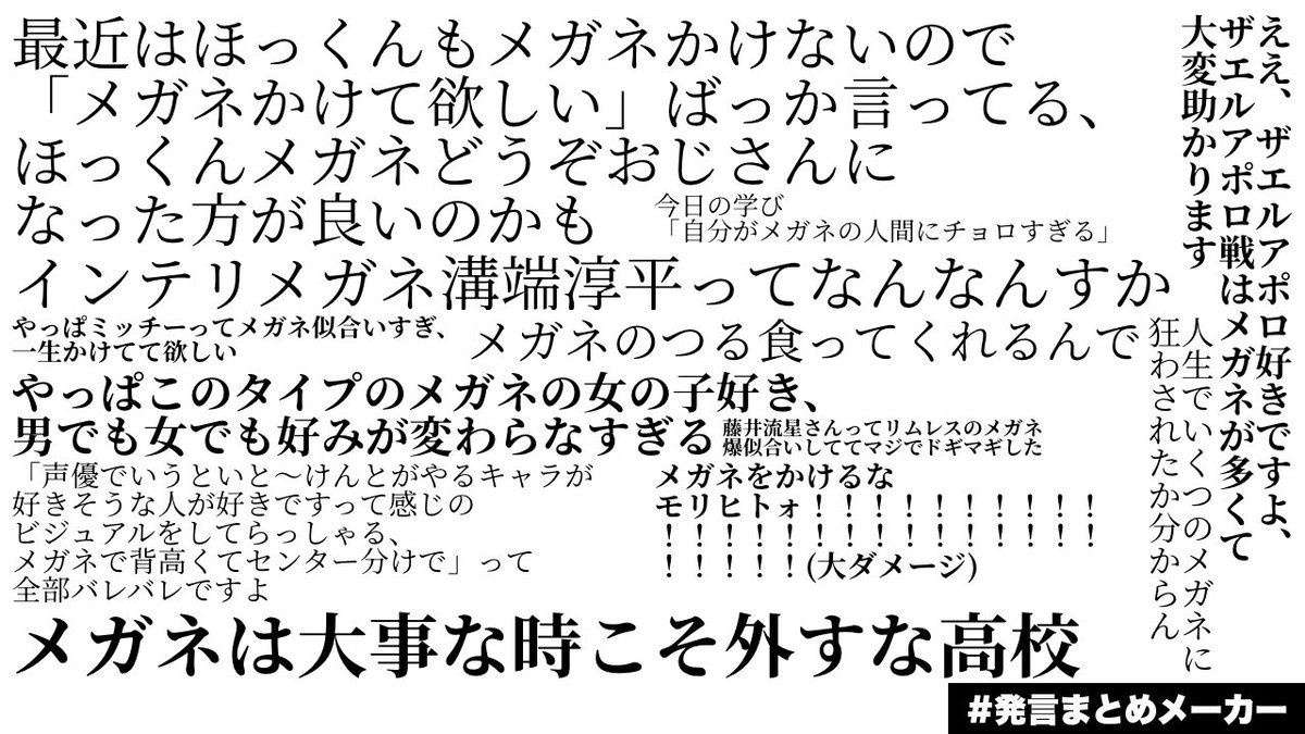 IngSing's tweet photo. 厳選‼️メガネ関連ツイまとめ2024&amp;2025‼️ https://t.co/DcvPIbIxm4