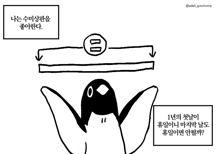 🕯퇴근하고싶다🕯 (@adeli_gotohome) on Twitter photo 