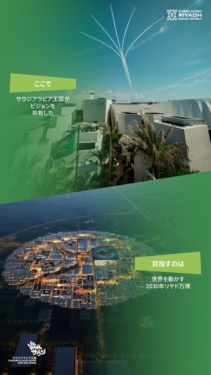 Saudi Arabia at Expo 2025 (@KSAexpo2025) / Posts / X