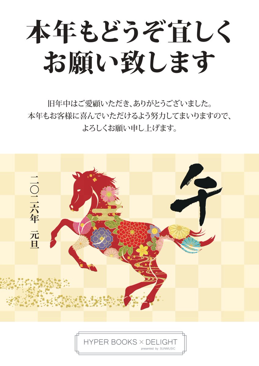 ⛩️🌄明けましておめでとうございます