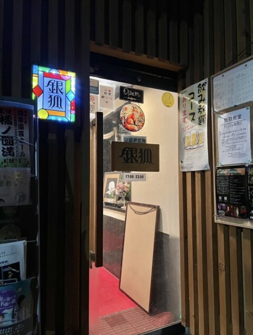 hiragi_kao_ru's tweet photo. 別冊企画・王子さまを詠む会は、銀狐のお客様５人と優子ママに見守っていただきながら、また聞くだけのつもりで来店した３人にも物語を繋いでもらいつつ、無事閉会しました。これにて2025年の日程はすべて終了。ありがとうございました😊 https://t.co/2iEmX80gE4