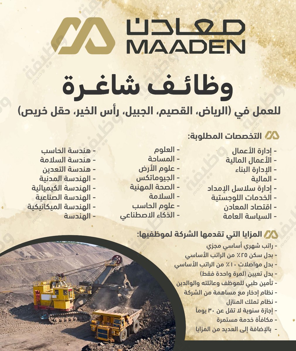 وظائف | وظيفة.كوم tweet media