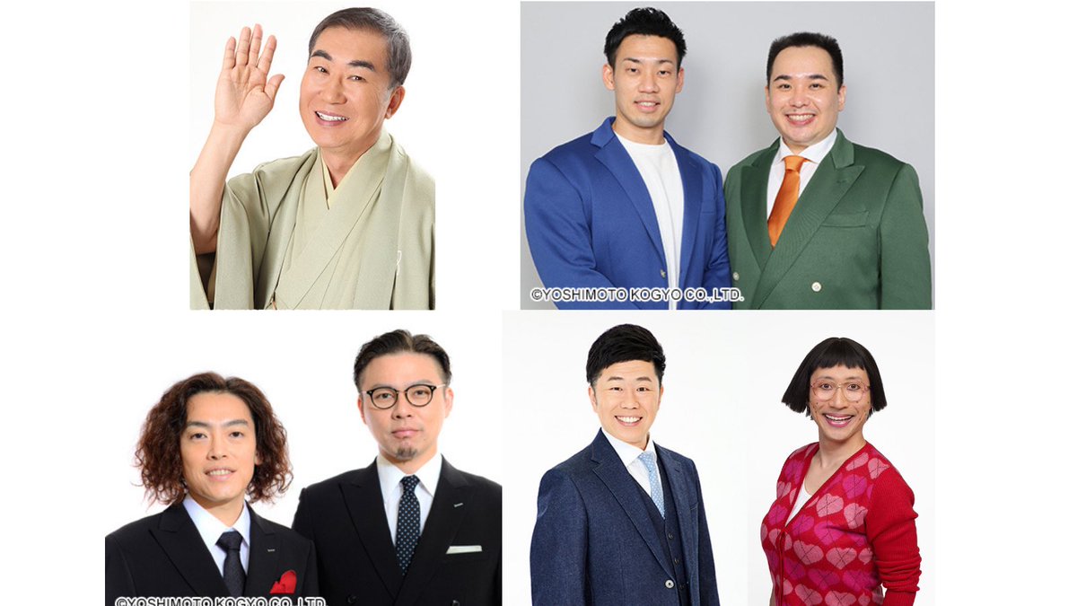 なんばグランド花月 (@namba_g_kagetsu) / Posts / X