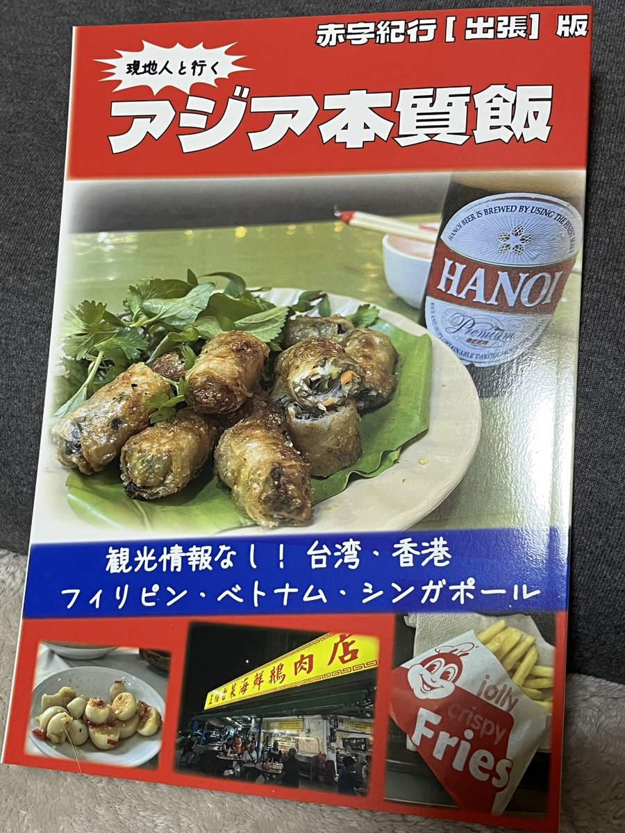 アカジ tweet media