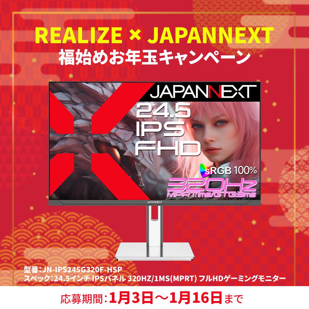 japannext1's tweet image. 🎍2026年 新春特大プレゼント🎍

年末にチラ見せした“あのシルエット”…
正体はこのゲーミングモニターでした！👀✨

／
🎁お年玉🧧
【JN-IPS245G320F-HSP】 を
抽選で 1名様 にプレゼント！
＼

320Hzの超高速リフレッシュレート×1ms（MPRT）の応答速度！…