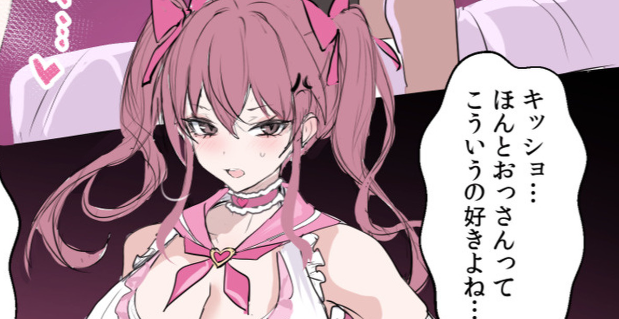 おっさんとやがてイチャラブな関係になるギャル

設定と短編漫画をFANBOxとFantiaに置いときました
プロフからどぞ 