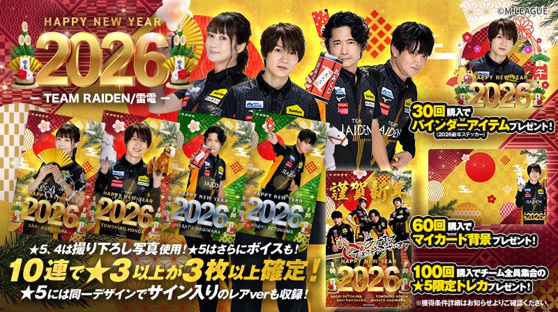 よく見たらサイン入りだった😭🥳 #瀬戸熊直樹 #Mリーグトレカ