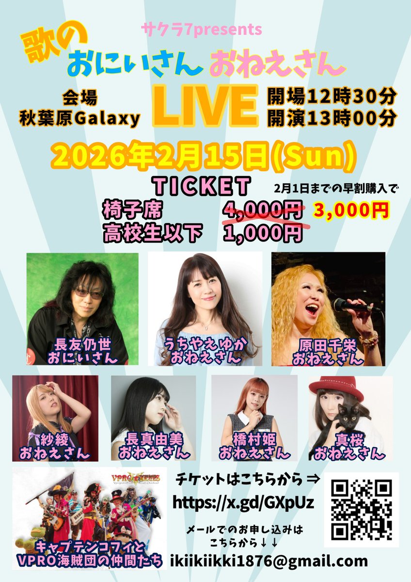 せい様❤️8点おまとめ割引済み コープぐんまのお店 ご利用大感謝企画につき、レジにて5％割引券を