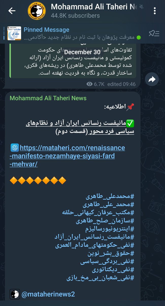 یکی از رفتار های دیکتاتورگونه آقای طاهری همینه که در کانالش ری اکشن ها و کامنت ها بسته هستند و نمیتونی انتقادت به مطالب رو با ری اکشن یا کامنت نشون بدی
