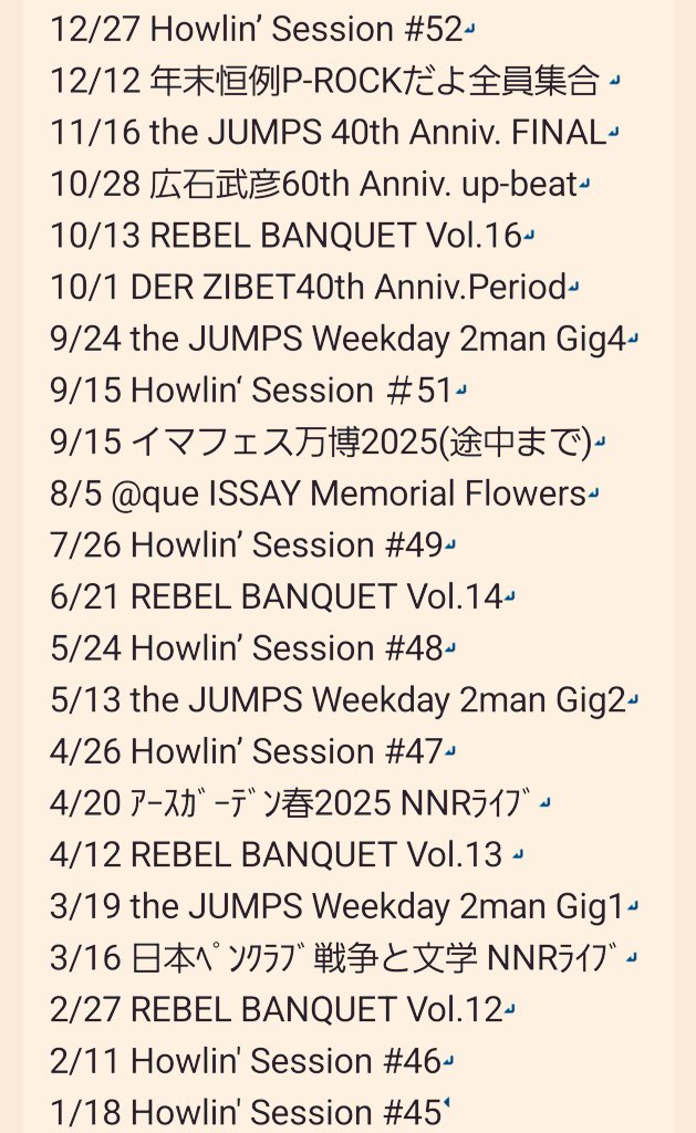 bordermarch's tweet image. 夏眠もあり行けなかったライブいくつかあったけど、月2くらいのペースで行けてる感じなのでまあまあだったかもです😊
来年は色々試練の年になりそうだけど、やはり月1、2くらい行けたらいいなぁ。。。
楽しいイベントありがとうございます～🎵2026年もヨロシクお願いします♡