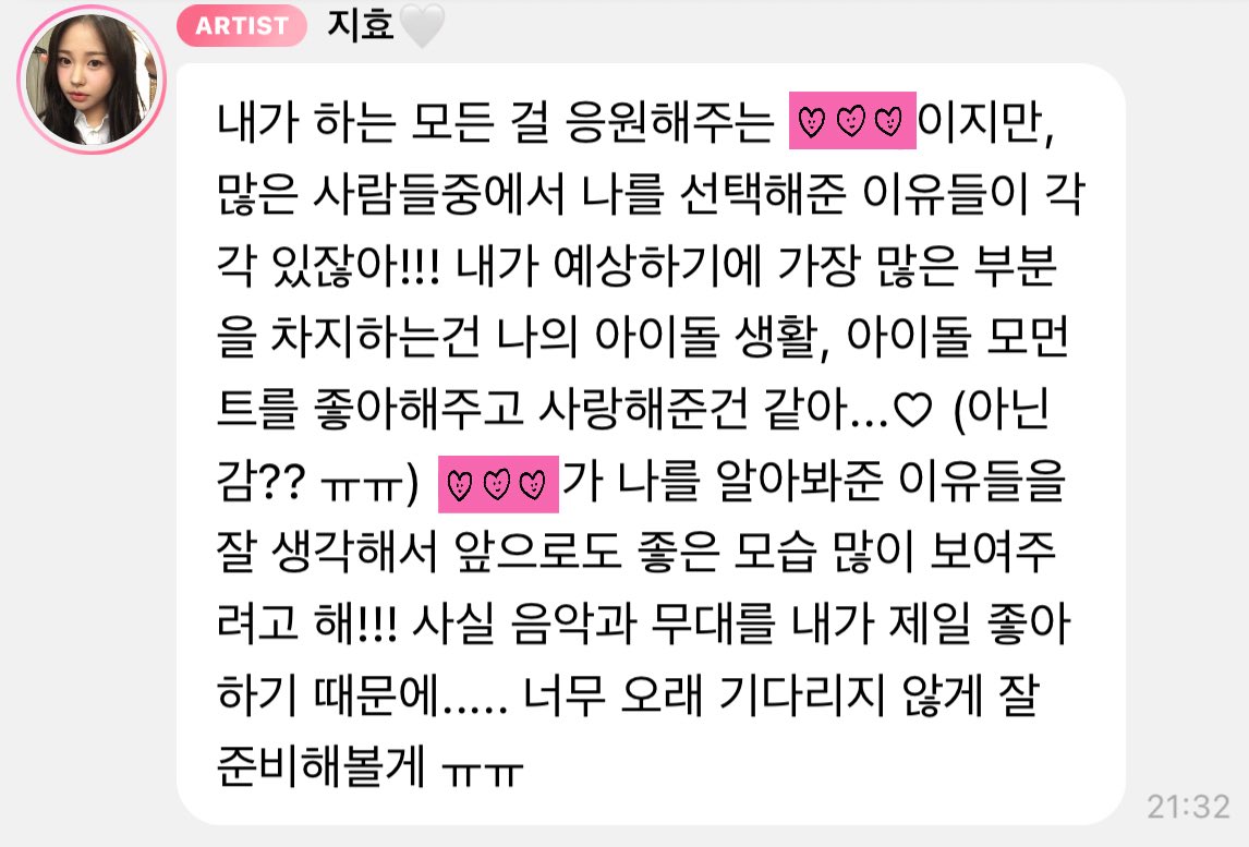 한지효는 제가 선택하고 좋아하는 아이돌이에요.
그래서 제가 생각하기에 제 미감, 취향, 안목 모두 훌륭하다고 생각해요.
특히 운도 정말 좋은 편이에요.
저 자신을 칭찬합니다.
