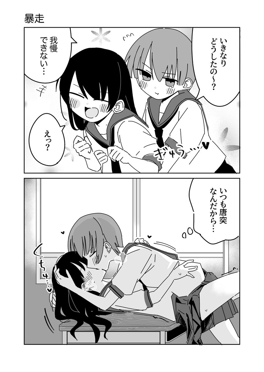 atamiangel's tweet image. 暴走