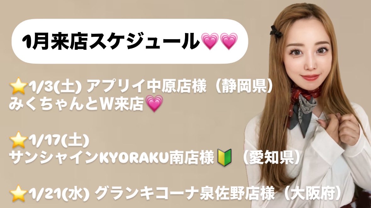 にこちゃん🐰🎀 (@25surochan) / Posts / X