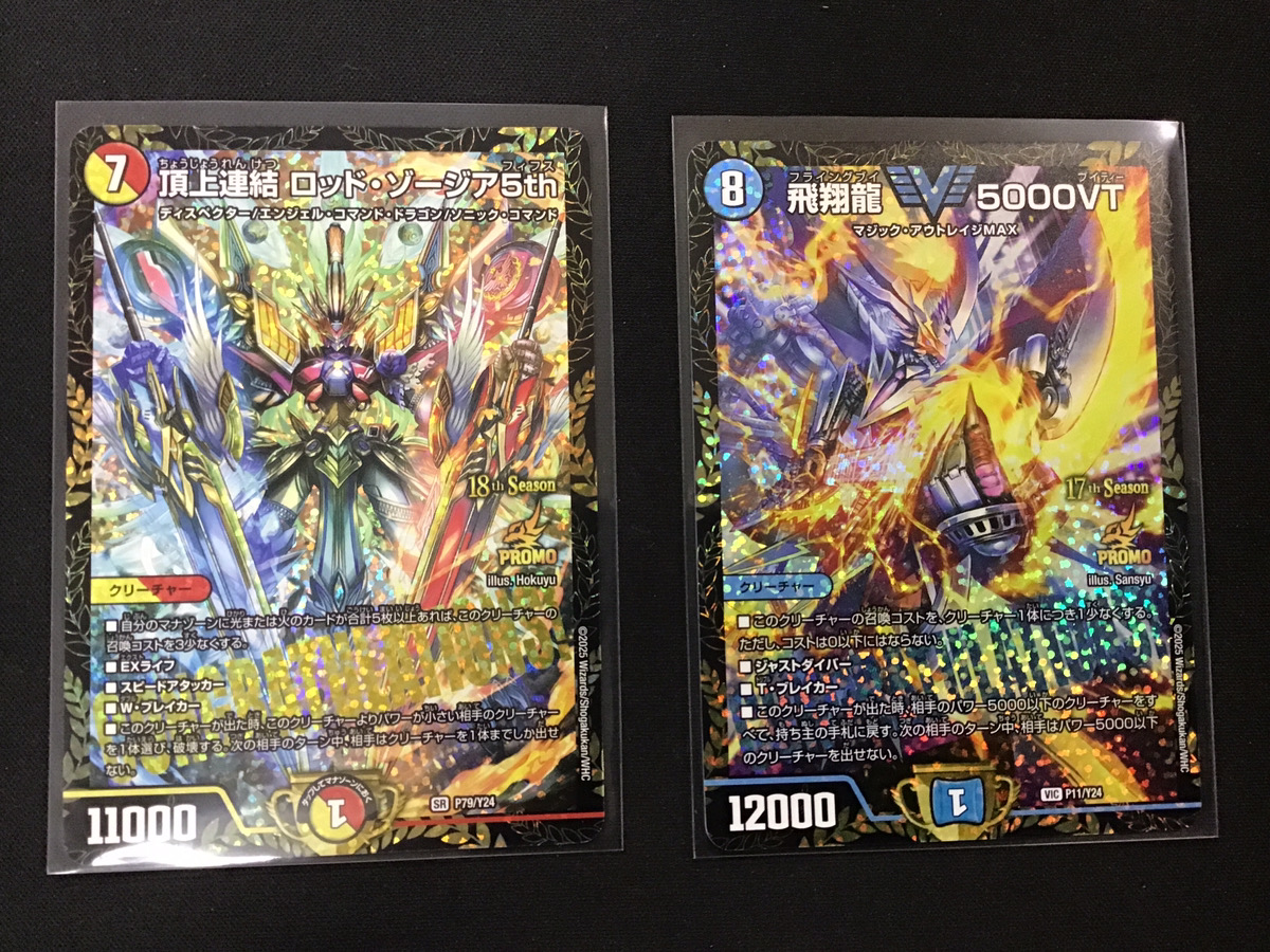 ゾージア　csプロモ デュエルマスターズ 頂上連結 ロッド・ゾージア5th CSプロモ｜Yahoo