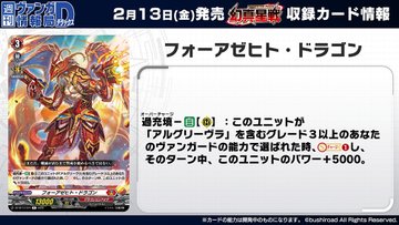 週ヴァン】 🌟☯️ブースターパック『幻真星戦』☯️🌟 収録される