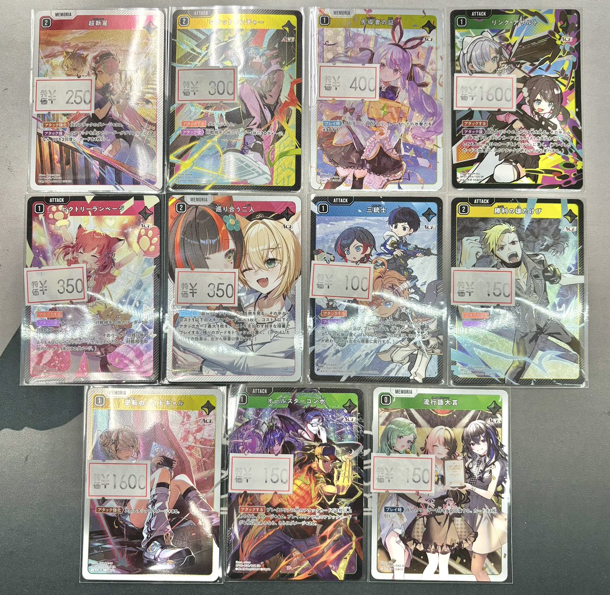 クロススターズ #XrossStars #クロスタTCG 🉐特価情報🉐 |ω・`)ｺｯｿﾘ 夜