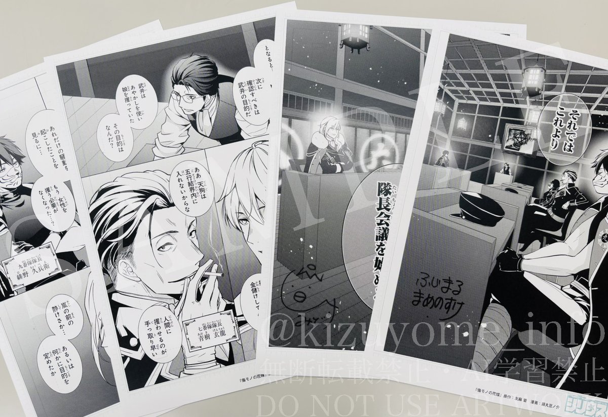 ＼\🎍2026年お年玉企画🌅/／
7日間連続‼️ #傷モノの花嫁
Xフォロー&amp;RPキャンペーン【5日目】

サイン入り複製原画4枚セット(隊長会議Ver.)を
抽選で1名様にプレゼント🎁

【応募方法】
【1】<a href="/kizuyome_info/">傷モノの花嫁【公式】</a> をフォロー
【2】この投稿をリポスト
🌟締切は1/19(Mon.) 23:59です🌟

#傷嫁2026お正月E