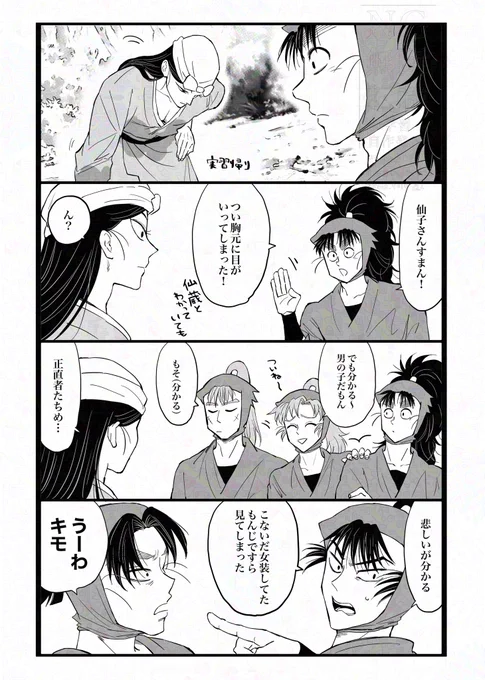 今年のお気に入り①
🥷🥚ハマりたての頃に描いた六年生 