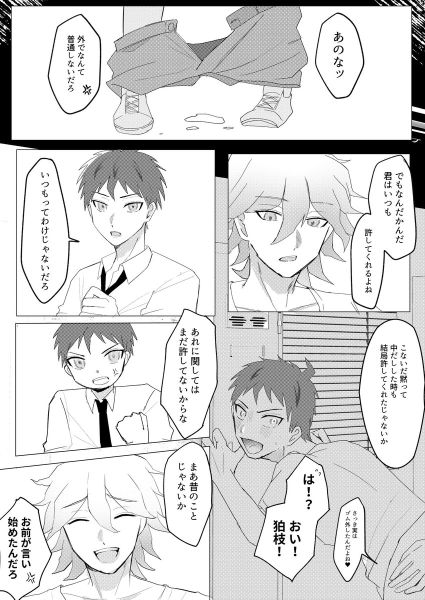 aj_unl's tweet photo. 狛日肌色注意 https://t.co/daLNyoQ16a