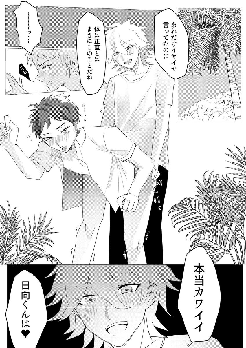 aj_unl's tweet photo. 狛日肌色注意 https://t.co/daLNyoQ16a