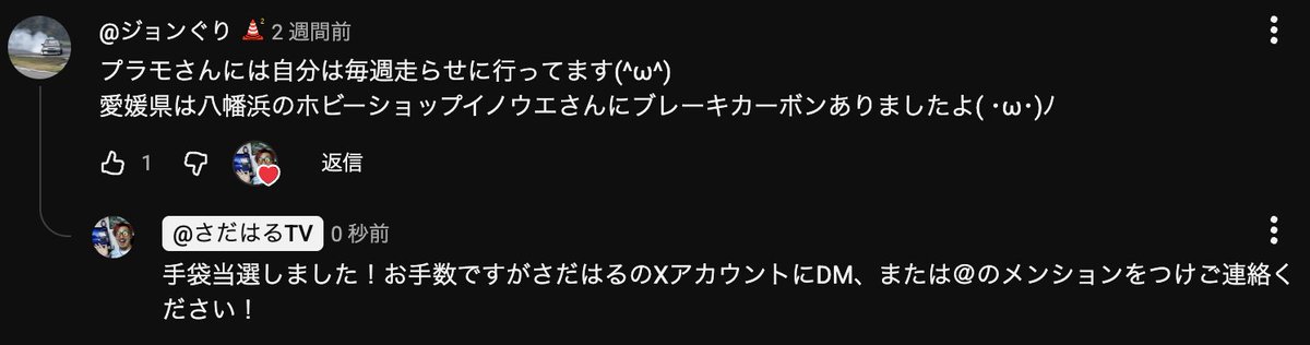 SADAHARU/さだはる (@SADAHARUTV) / Posts / X