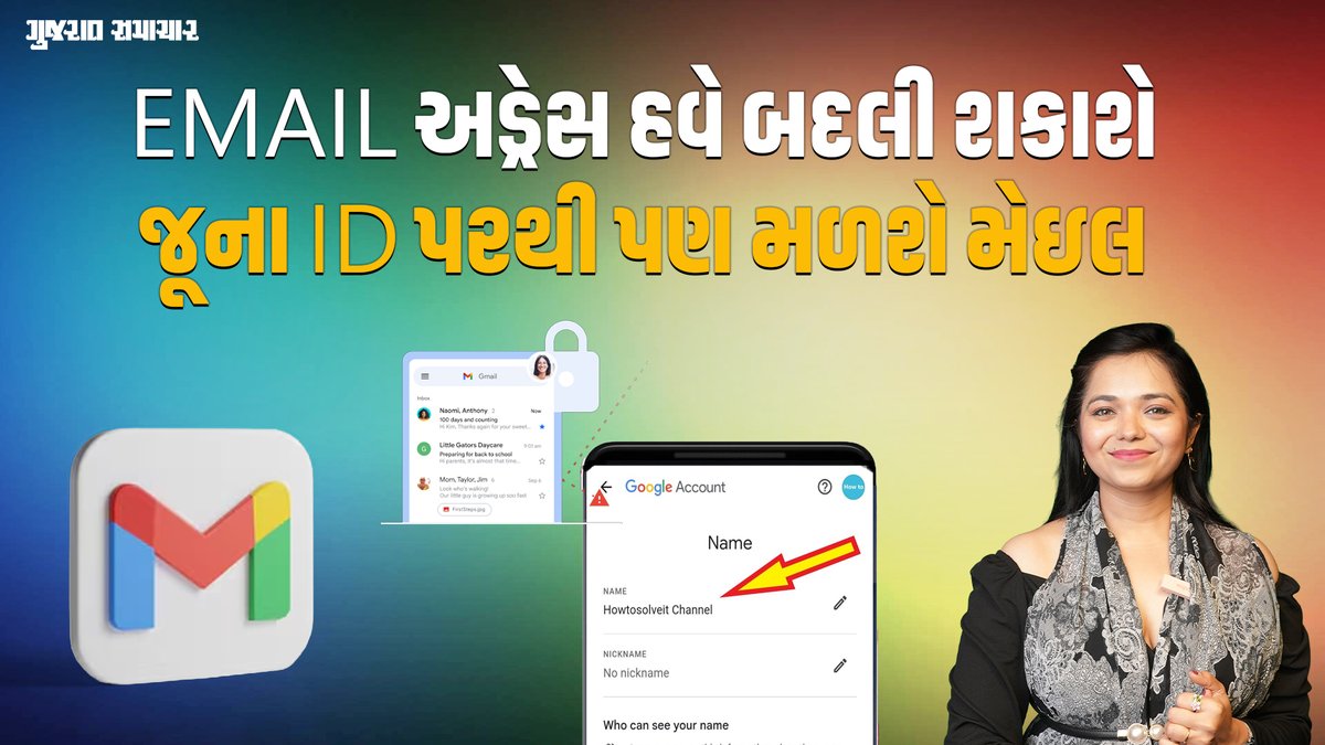 gujratsamachar's tweet photo. Change Email ID: વર્ષો જૂના ઈમેઇલ અડ્રેસને બદલી શકશો, જૂના ID પરથી પણ મળશે મેઈલ | Gujarat Samachar
#email #EmailID #technews #EmailAddress #changeemail
https://t.co/Zhky0Ztegf https://t.co/9Y4oRpuBmJ