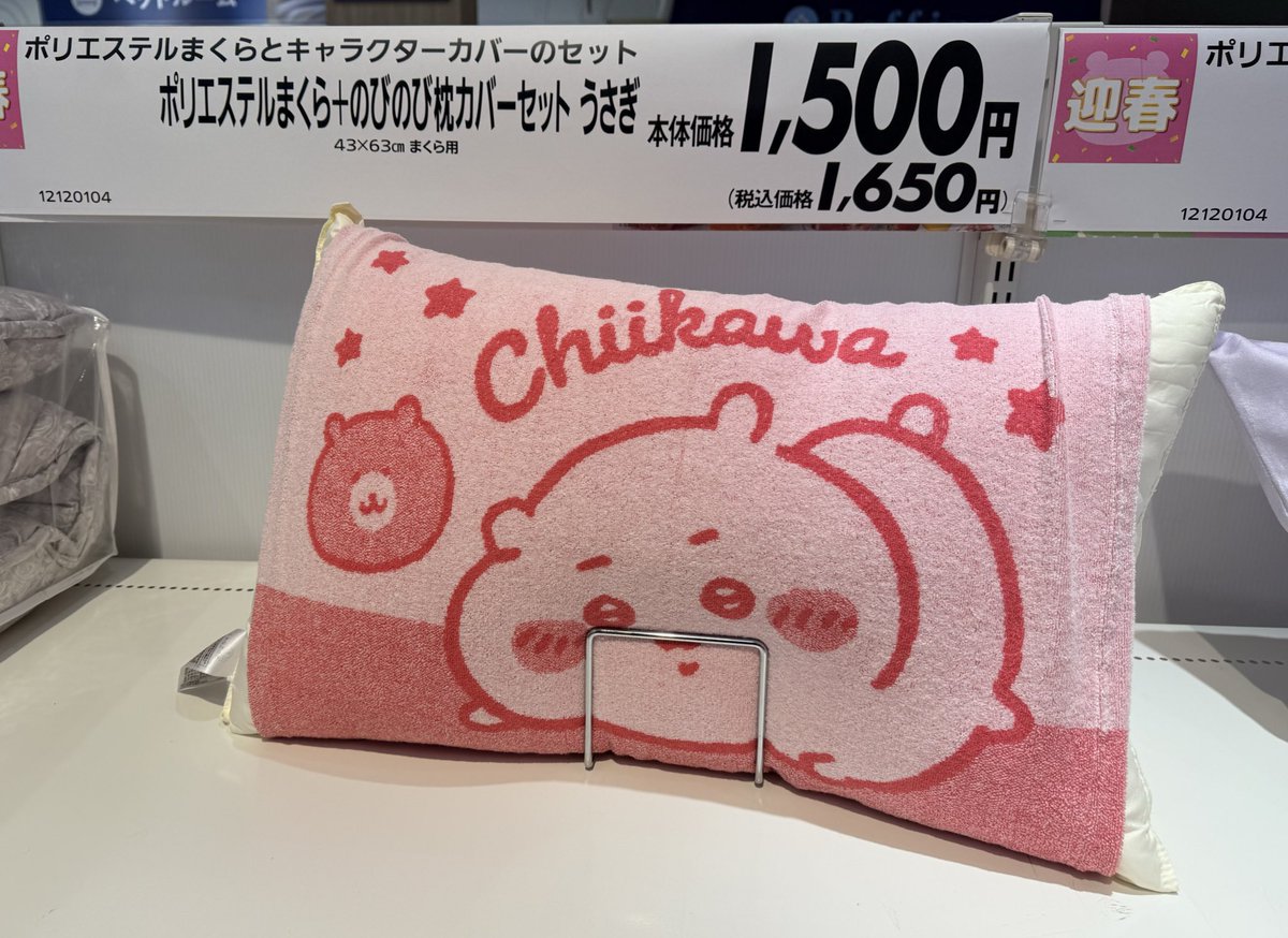 akialien's tweet photo. うさぎ…?? https://t.co/7FvbqqsOn1