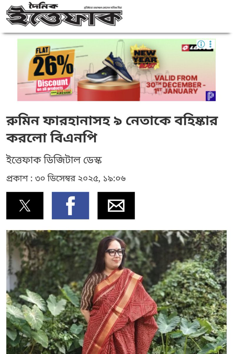 faisalrupon's tweet photo. @tarek__abdullah এইদিকে বিএনপির আওয়ামীলীগ বিষয়ক স্পোক পারসন রুমিন ফারহানাকে বহিস্কার করা হইছে।🤣 https://t.co/ivr5SWfoVX
