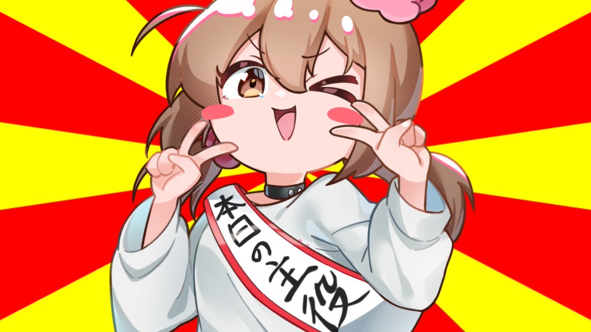 やりたん ぷんやりたん (@punyaritan) / Posts / X