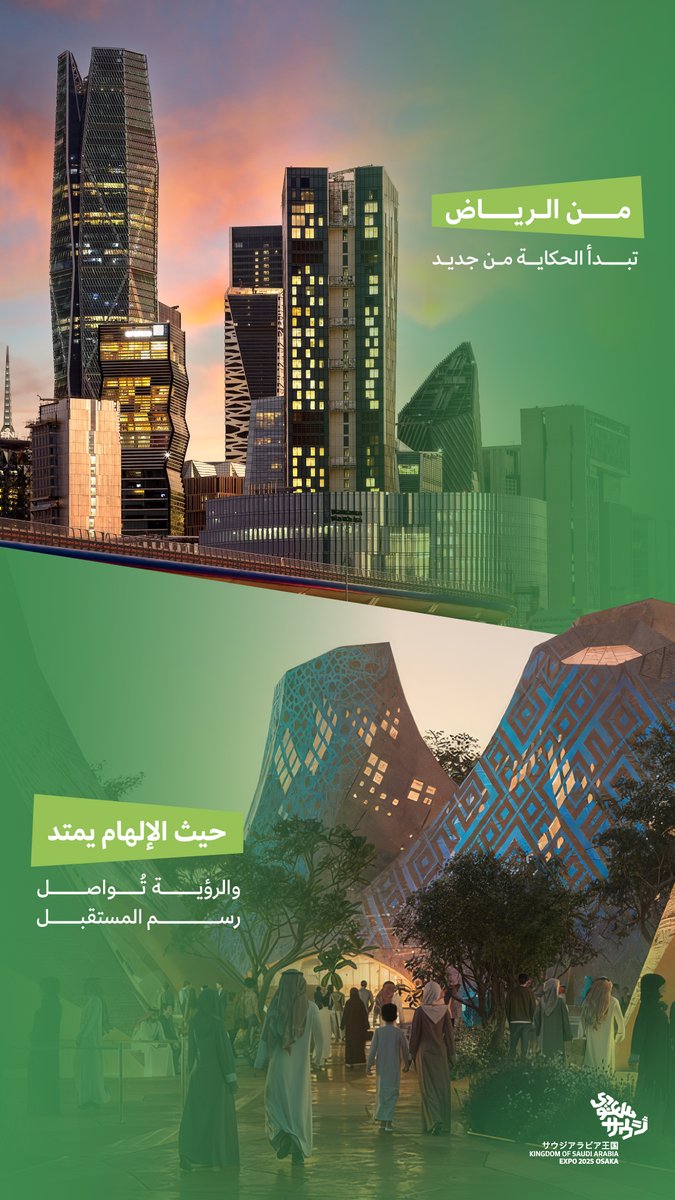 Saudi Arabia at Expo tweet media