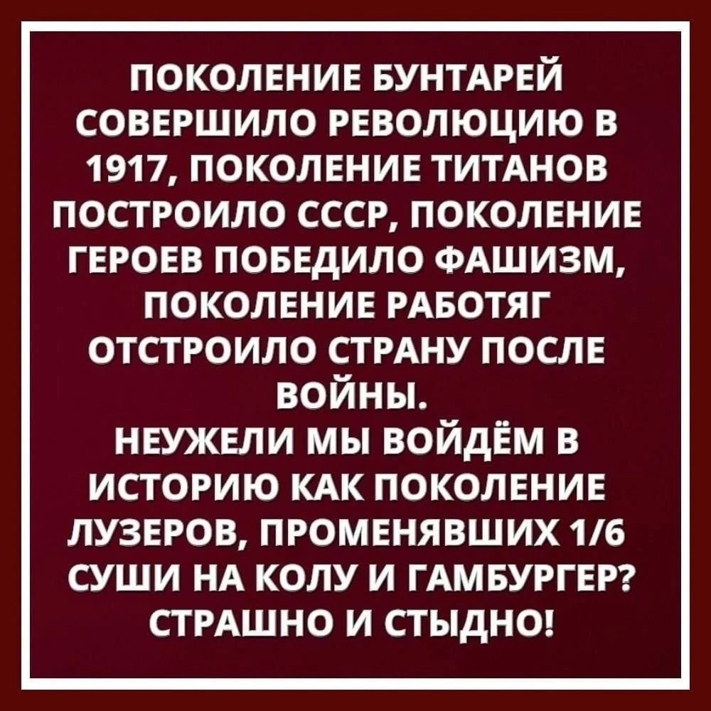 Для поколения младше 35-ти лет.😌