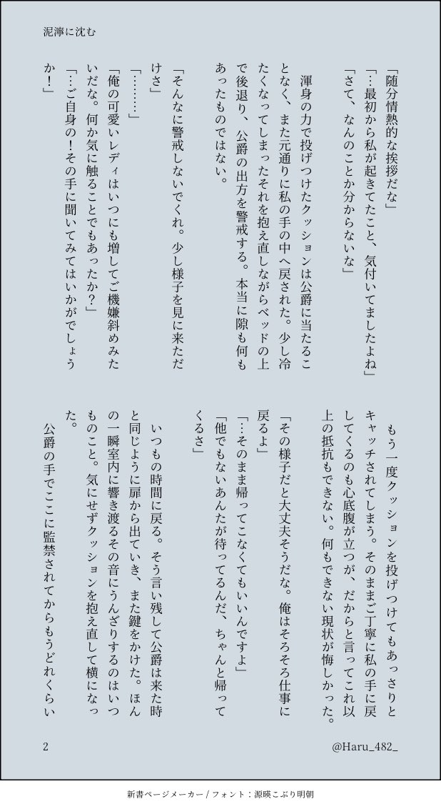 ハルさま確認ページ♥ ハル (@Haru_482_) / Posts / X