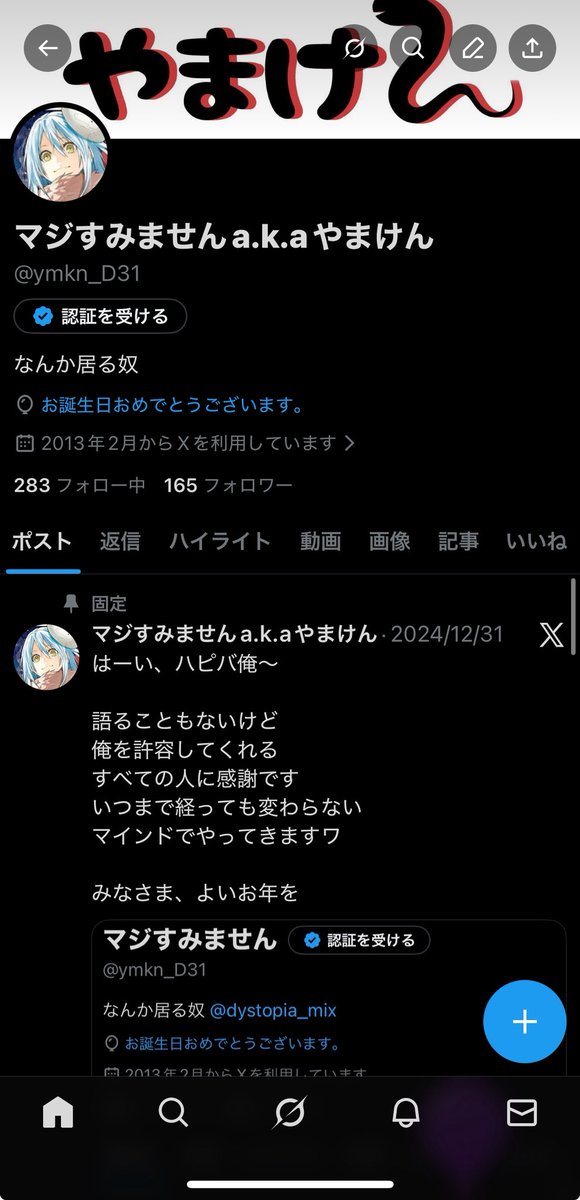 🚬🧸マジすみませんSeason2 tweet media