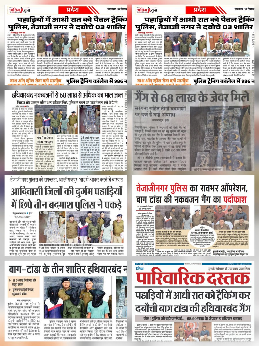 DCP Zone 01 Indore tweet media