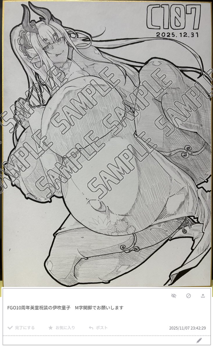 明日の色紙
なんとか3枚できました… 