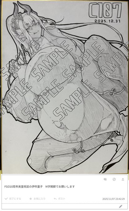 明日の色紙
なんとか3枚できました… 