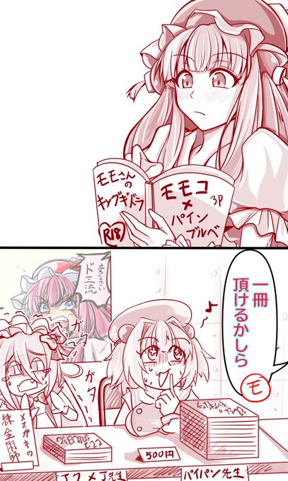 コミケお疲れさまでした。皆さん、よいお年をですにゃ～♪
・・・・・パイにゃんとブルベさんは、初日の出を拝めるかわかりませんにゃ。 