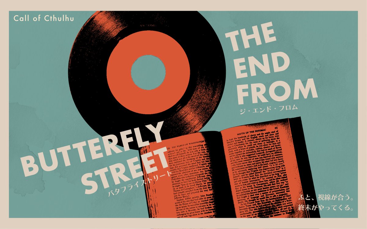 temple_ricegod's tweet photo. #終末予報_新規
CoC 6th
『 THE END FROM BUTTERFLY STREET 』

✦
　　古本屋とレコード屋が出会い、
終末が訪れるかもしれない2PLシナリオ。
　　　　　　　　　　　　　　　　　　　✦

無料公開しました🌟素材付きもあります
よい終末を！

【BOOTH】
https://t.co/aYtnInUoTJ https://t.co/rAv2GURDIT