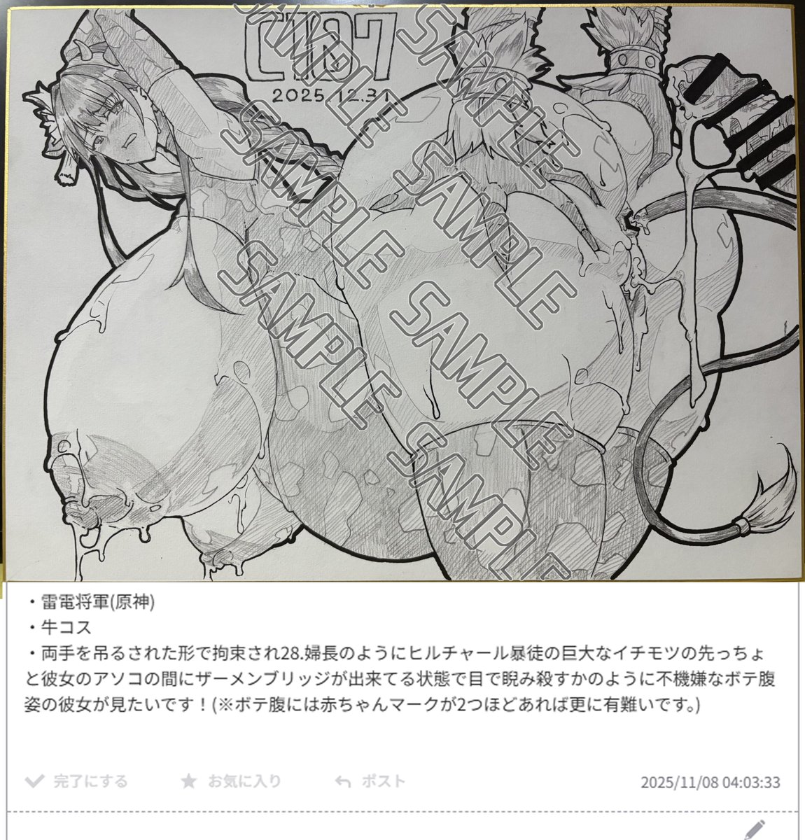 明日の色紙
なんとか3枚できました… 