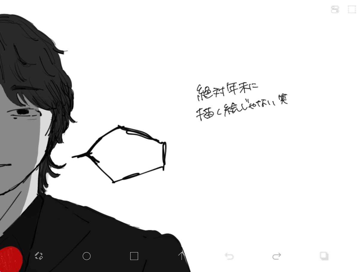 guilty__24's tweet photo. ってゆーイラストを描いています。流石に年末年始には放てないので皆さん良いお年を🫵😉 https://t.co/htYJ2xRQ3t