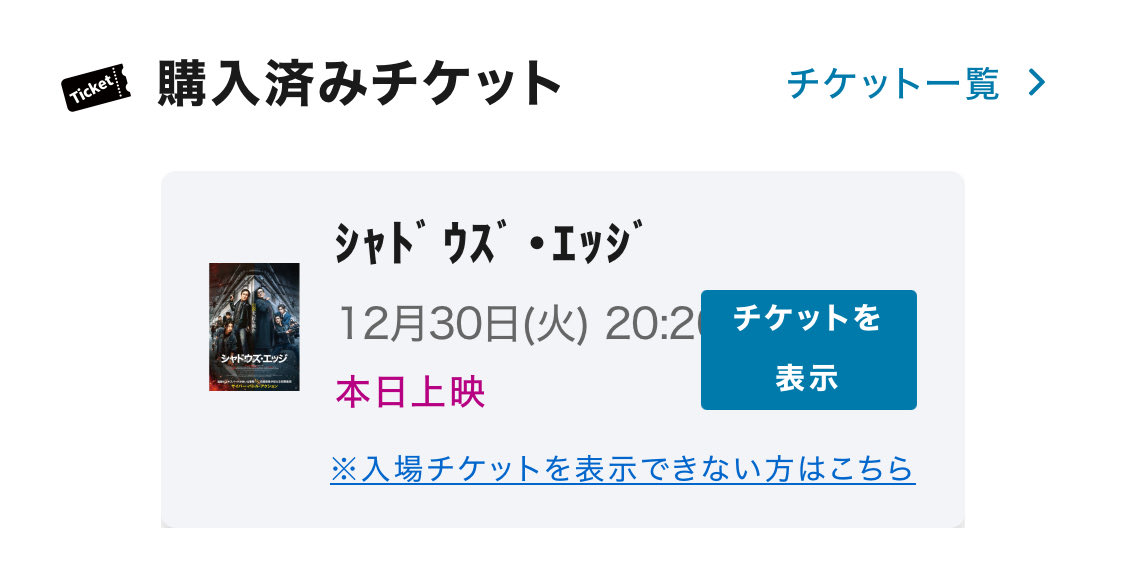 明日は仕事なので今日が見納め🎞️レオン・カーフェイさん映画祭とかではおちゃめな感じやったのに映画の役だと🥶子供たちの足手まといになるどころか強すぎて不死身すぎて敵役としてとっても良い🩶
#シャドウズ・エッジ調査記録
#シャドウズ・エッジ