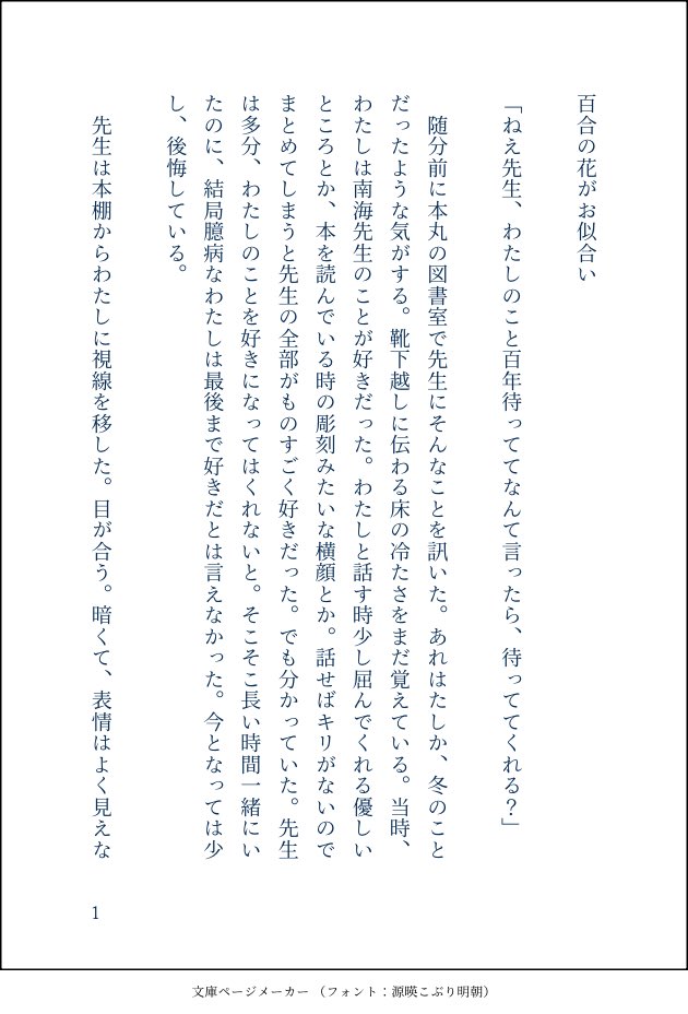 生き恥 tweet media