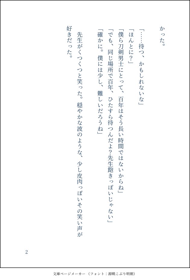 生き恥 tweet media