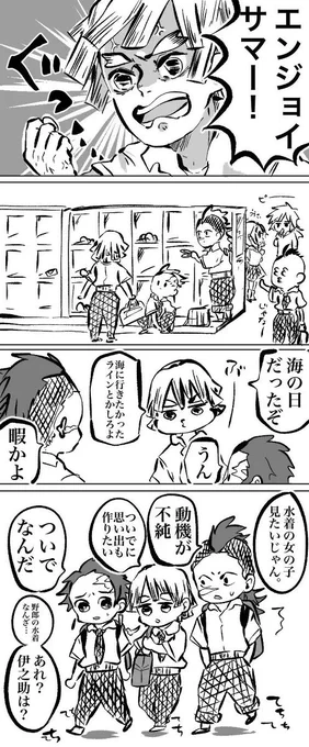 年末なので夏の五感組漫画再掲しときやす 