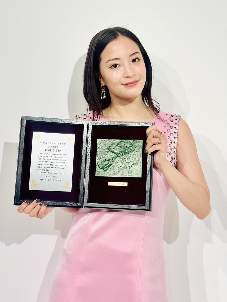 📢 The 38th Nikkan Sports Film Award Winners 🏆 Best Actress